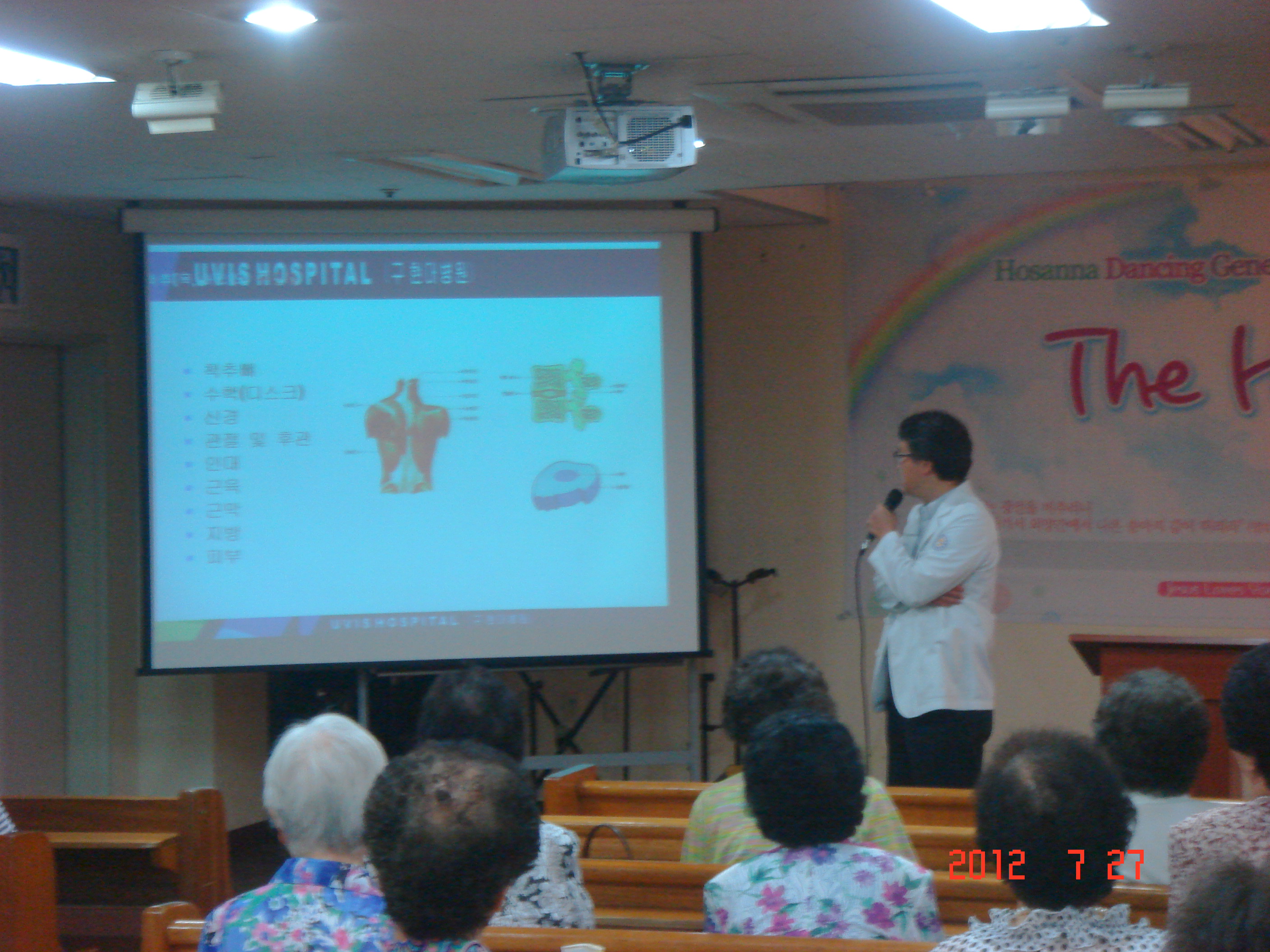 2012년 7월 27일 - 호산나교회 의료봉사 게시글의 2번째 첨부파일입니다.