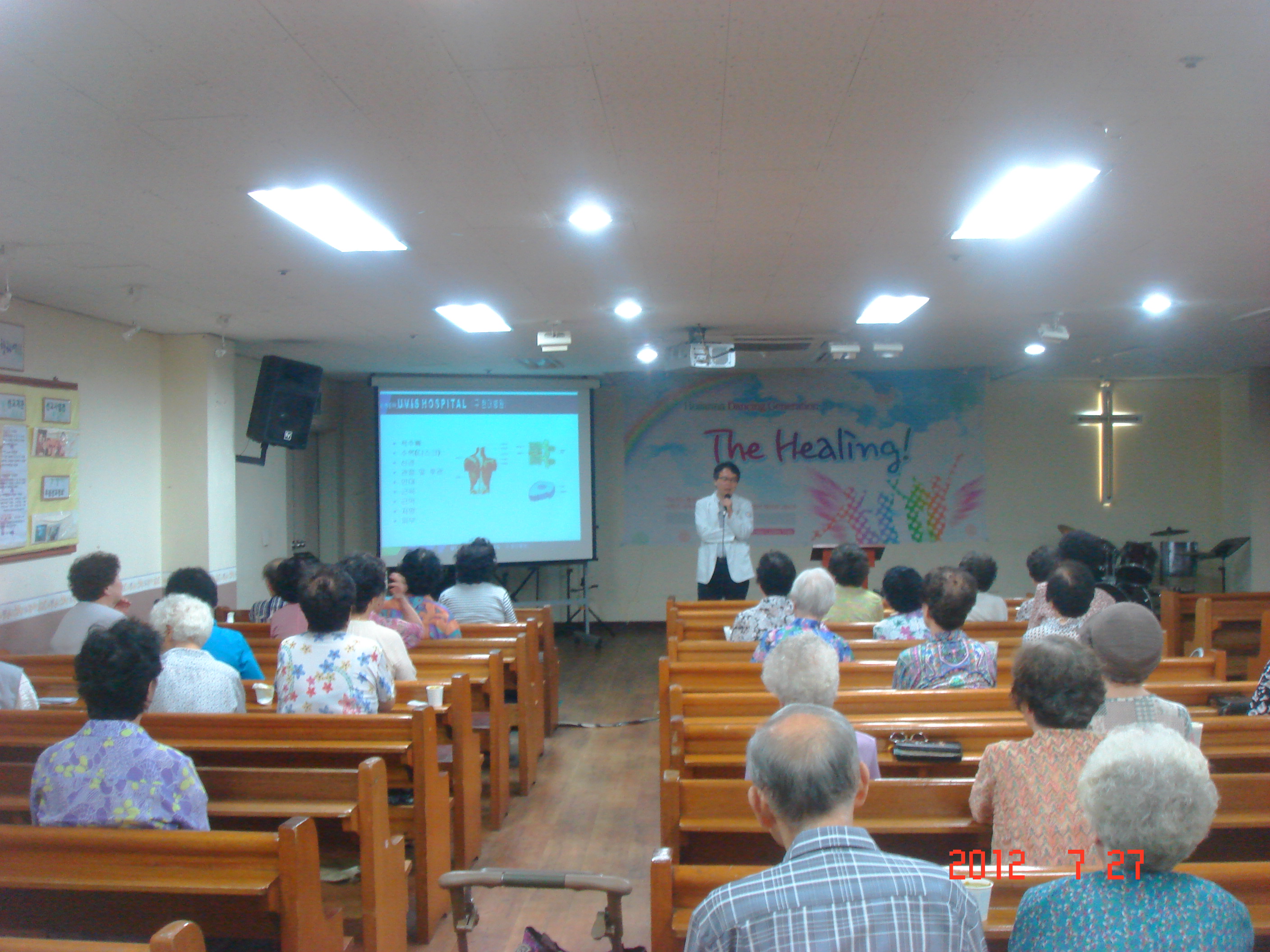 2012년 7월 27일 - 호산나교회 의료봉사 게시글의 4번째 첨부파일입니다.