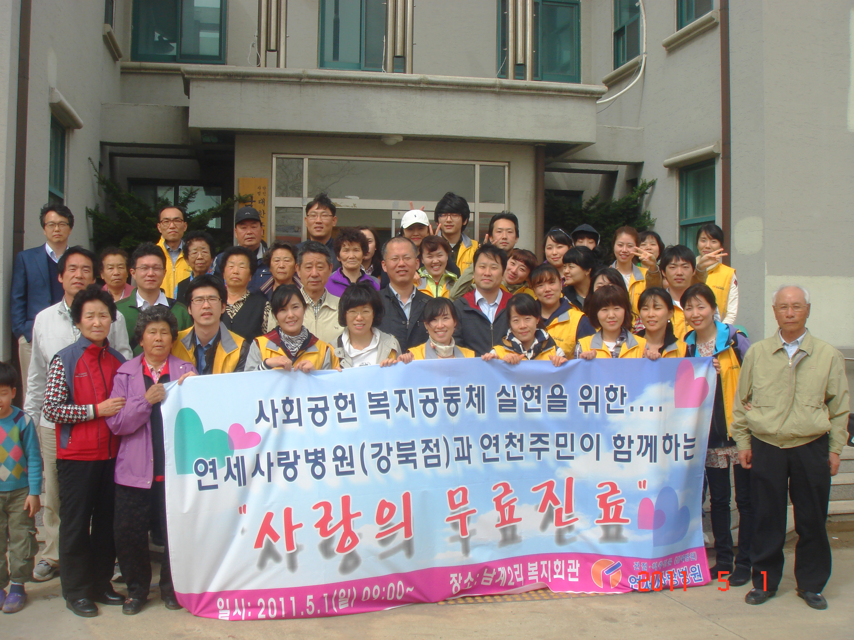 [강북점]2011년 5월 1일 - 사랑의 건강강좌 (경기도 연천군) 게시글의 23번째 첨부파일입니다.