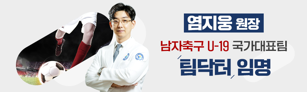 팀닥터 임명