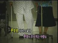 관절염 나이가 없다. 게시글의 1번째 첨부파일입니다.