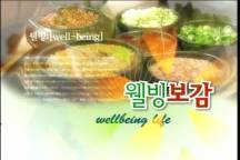 스포츠손상과 무릎 관리법 - KBS2 세상의 아침 웰빙보감 게시글의 1번째 첨부파일입니다.