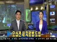 오십견 새 치료법 도입 게시글의 1번째 첨부파일입니다.