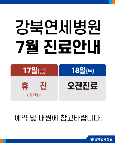 (팝업)26-0706-7월-진료안내.jpg