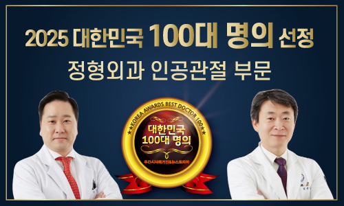 100대 명의선정