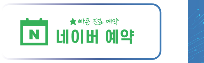 네이버예약