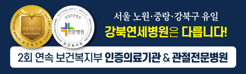 인증의료기관&전문병원