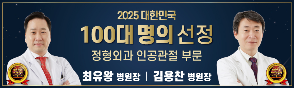 100대 명의선정